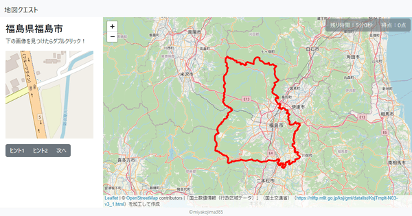 福島県福島市