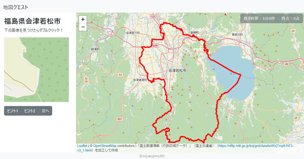 福島県会津若松市