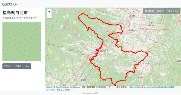 福島県白河市