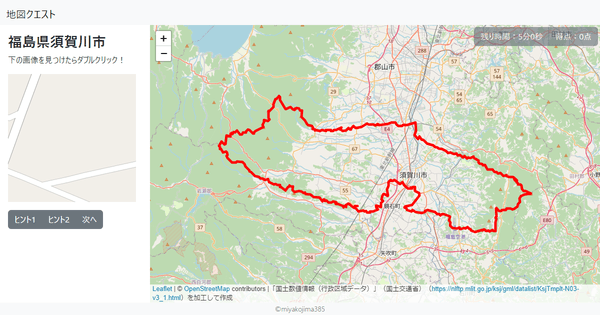 福島県須賀川市