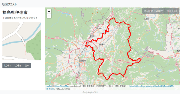 福島県伊達市