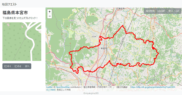 福島県本宮市