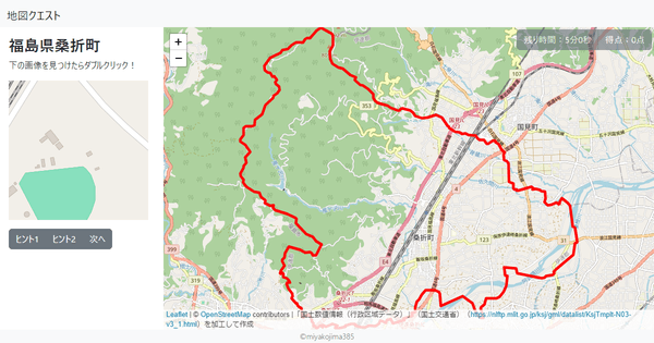 福島県桑折町