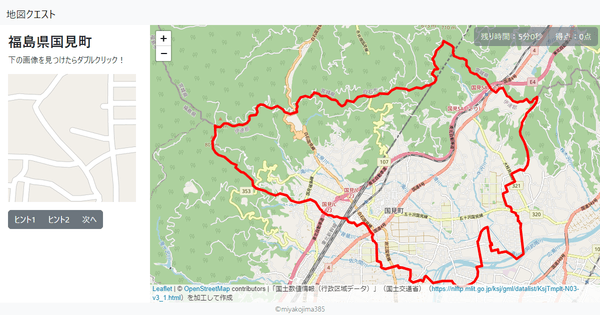 福島県国見町