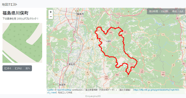 福島県川俣町