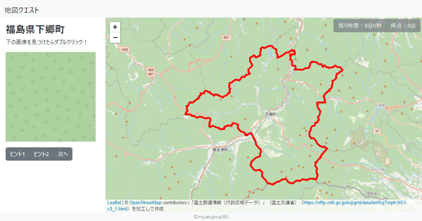 福島県下郷町