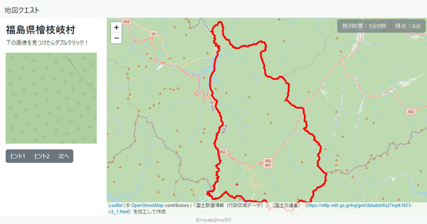 福島県檜枝岐村