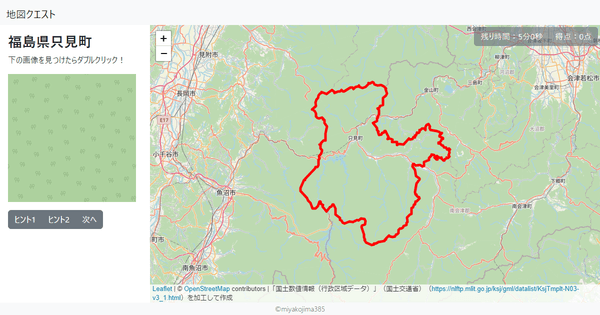 福島県只見町