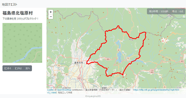 福島県北塩原村