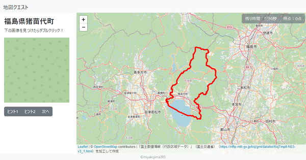 福島県猪苗代町