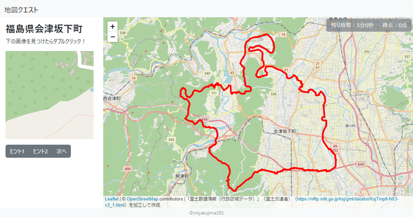 福島県会津坂下町