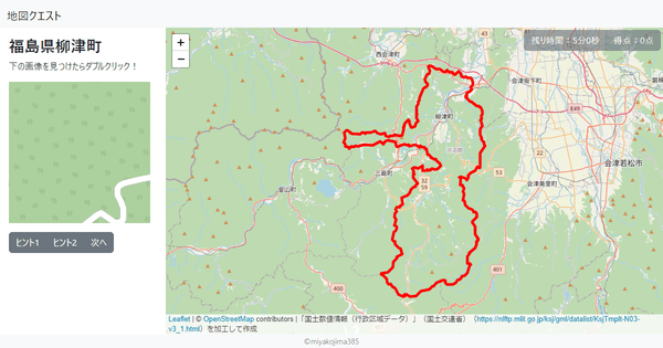 福島県柳津町