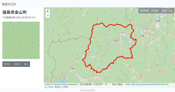 福島県金山町