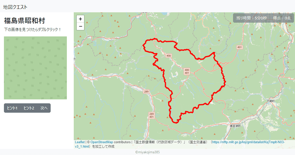 福島県昭和村