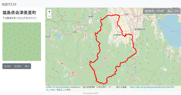 福島県会津美里町