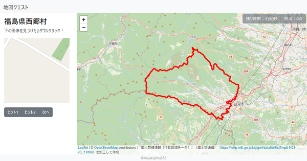 福島県西郷村