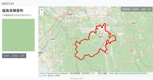 福島県棚倉町