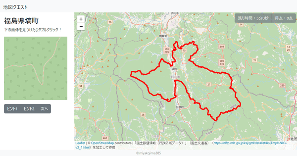 福島県塙町