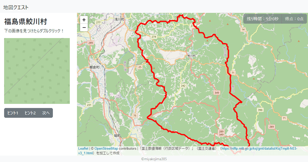 福島県鮫川村