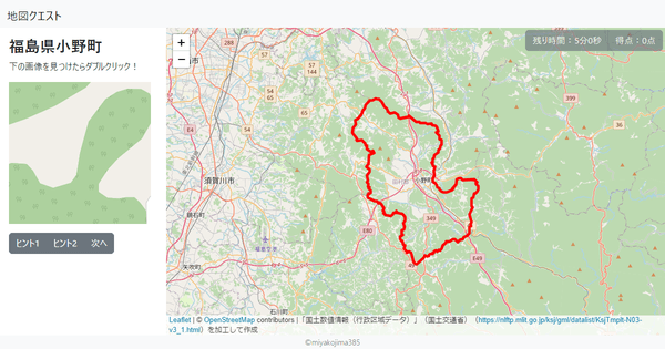 福島県小野町