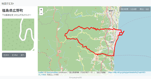 福島県広野町