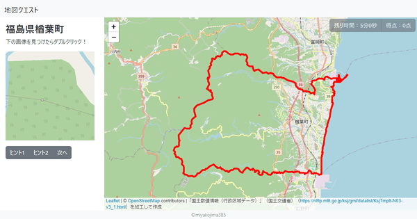 福島県楢葉町