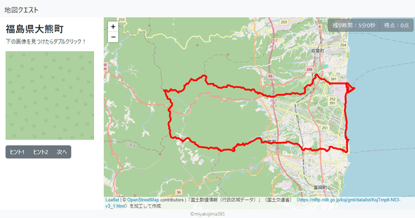 福島県大熊町