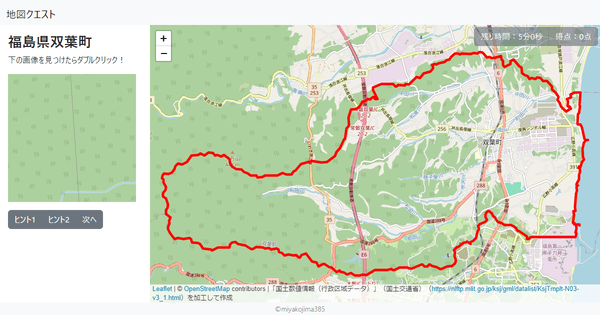 福島県双葉町