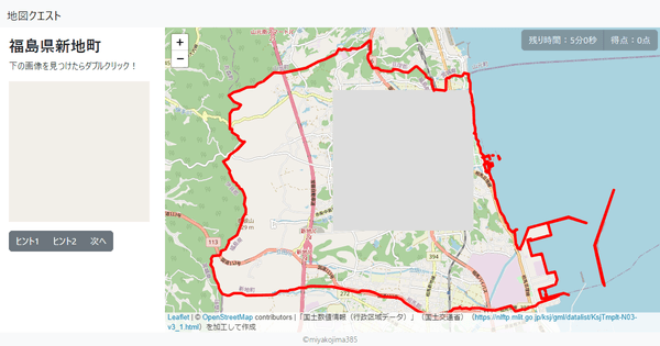 福島県新地町