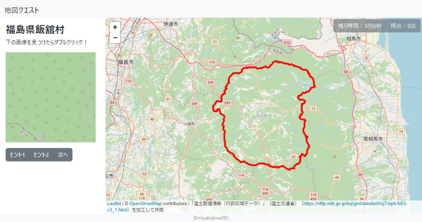 福島県飯舘村