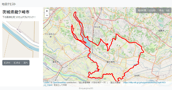 茨城県龍ケ崎市