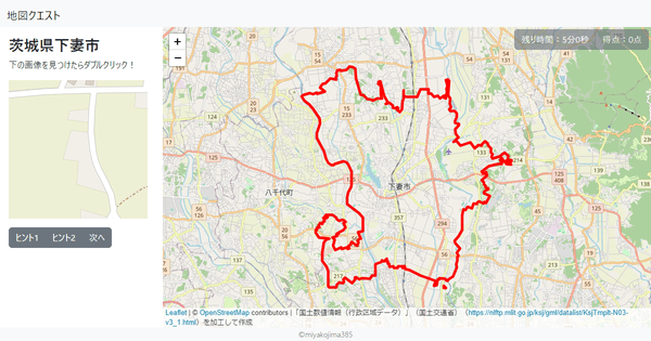 茨城県下妻市