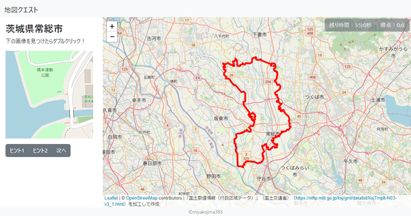 茨城県常総市