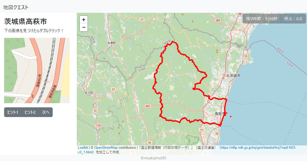 茨城県高萩市