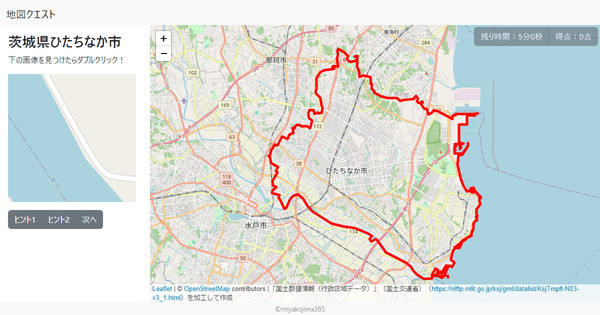 茨城県ひたちなか市