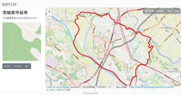 茨城県守谷市