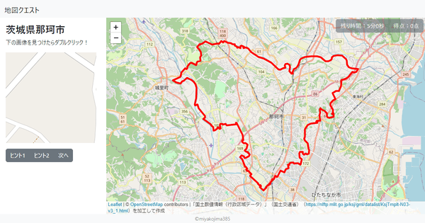 茨城県那珂市