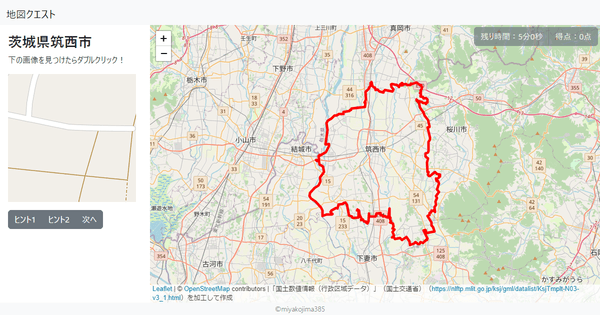 茨城県筑西市