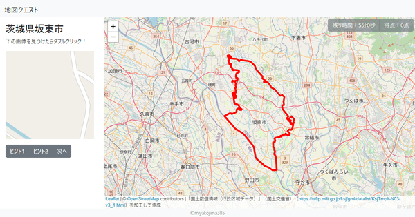 茨城県坂東市