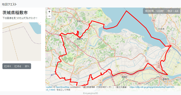 茨城県稲敷市