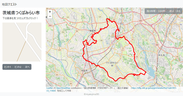 茨城県つくばみらい市