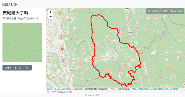 茨城県大子町