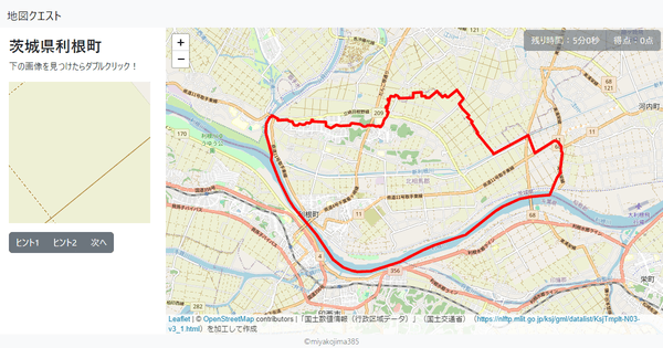 茨城県利根町