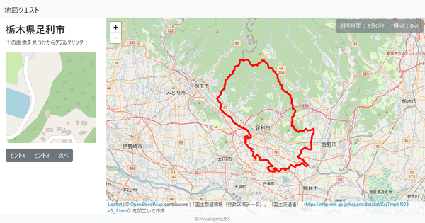 栃木県足利市