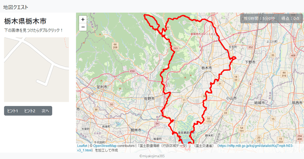 栃木県栃木市