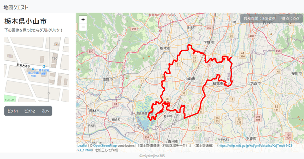 栃木県小山市