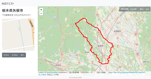 栃木県矢板市