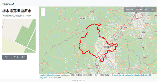 栃木県那須塩原市