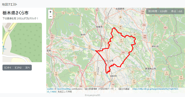 栃木県さくら市