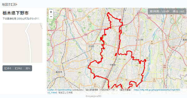 栃木県下野市